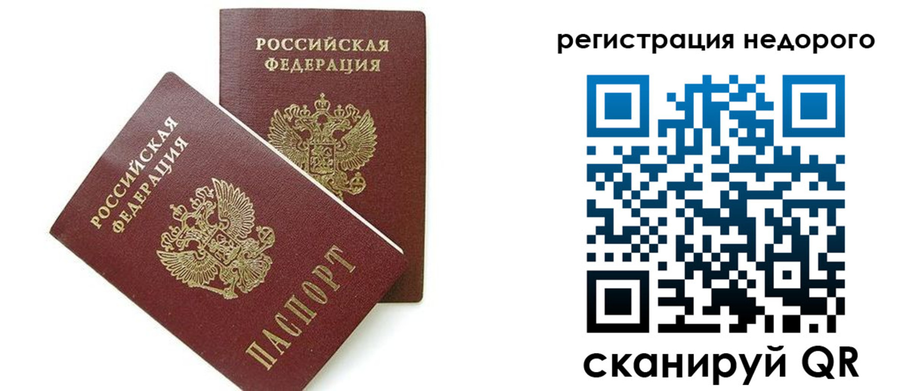 прописка в квартире в Цивильске