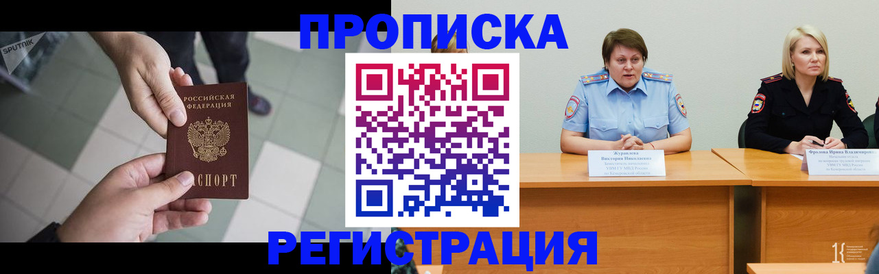 прописка штамп в Цивильске