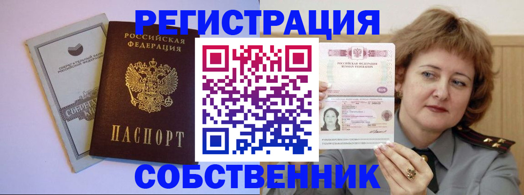 временная регистрация для всех в Цивильске